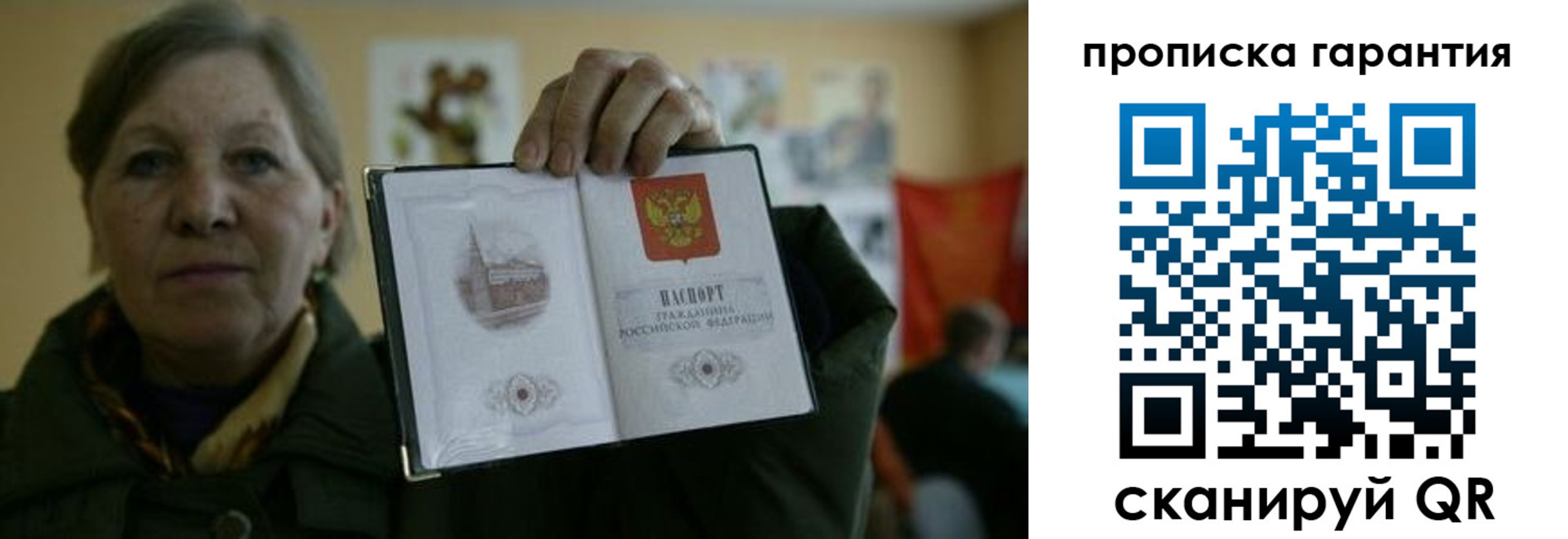 прописка для работы в Керчи