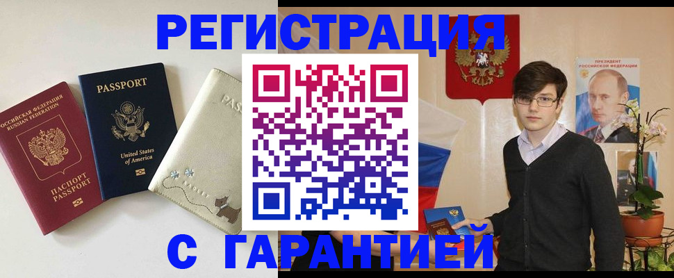 регистрация в Керчи