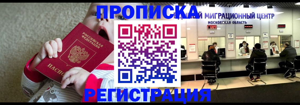 где прописаться в Керчи